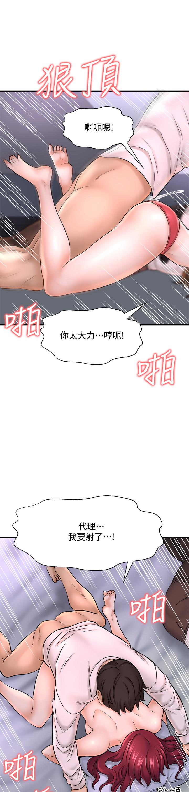 韩国漫画是谁偷上他的韩漫_是谁偷上他的-第30话-代理叫小声点在线免费阅读-韩国漫画-第45张图片