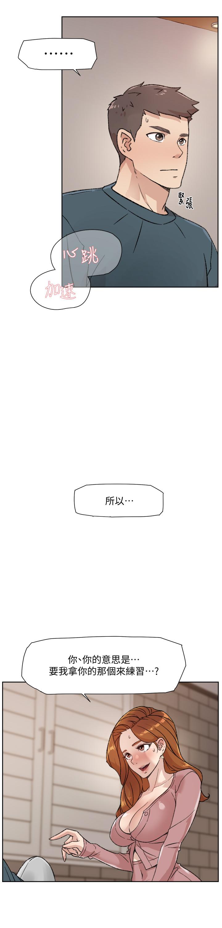 韩国漫画好友的私生活韩漫_好友的私生活-第20话-与子乔之间的秘密在线免费阅读-韩国漫画-第3张图片