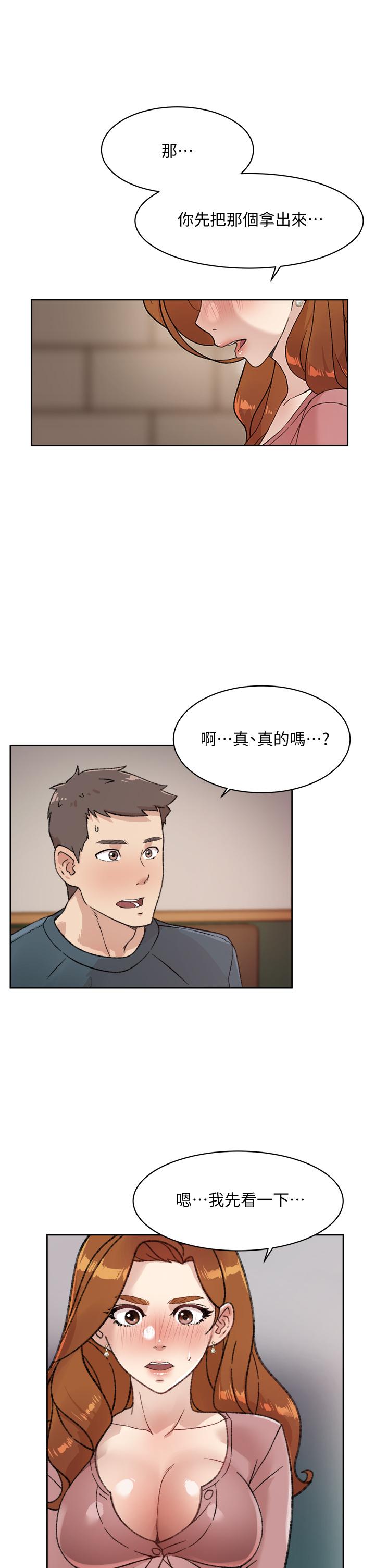 韩国漫画好友的私生活韩漫_好友的私生活-第20话-与子乔之间的秘密在线免费阅读-韩国漫画-第5张图片