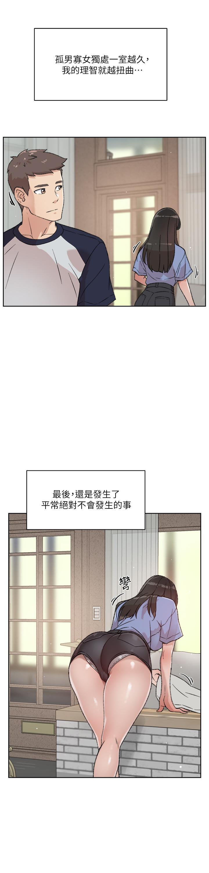 韩国漫画好友的私生活韩漫_好友的私生活-第20话-与子乔之间的秘密在线免费阅读-韩国漫画-第27张图片