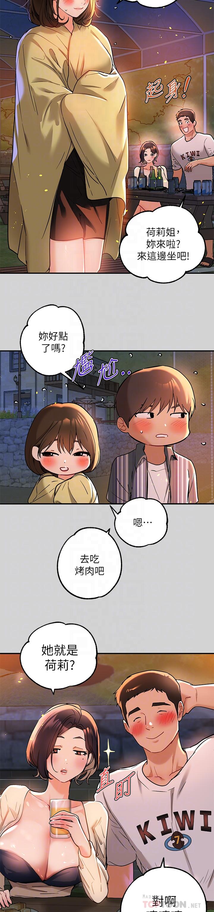 韩国漫画富家女姐姐韩漫_富家女姐姐-第13话-英雄救美在线免费阅读-韩国漫画-第12张图片