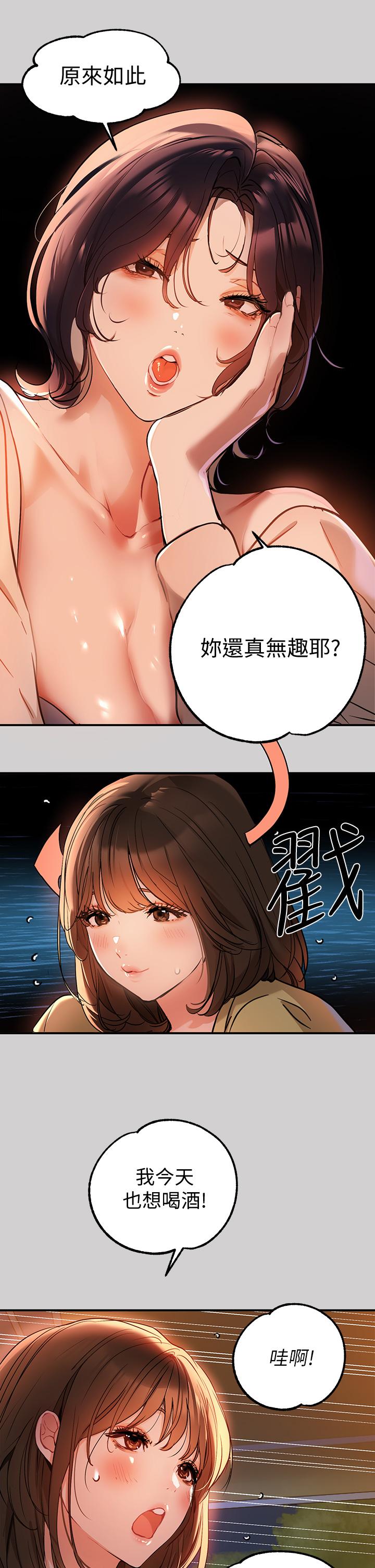 韩国漫画富家女姐姐韩漫_富家女姐姐-第13话-英雄救美在线免费阅读-韩国漫画-第15张图片