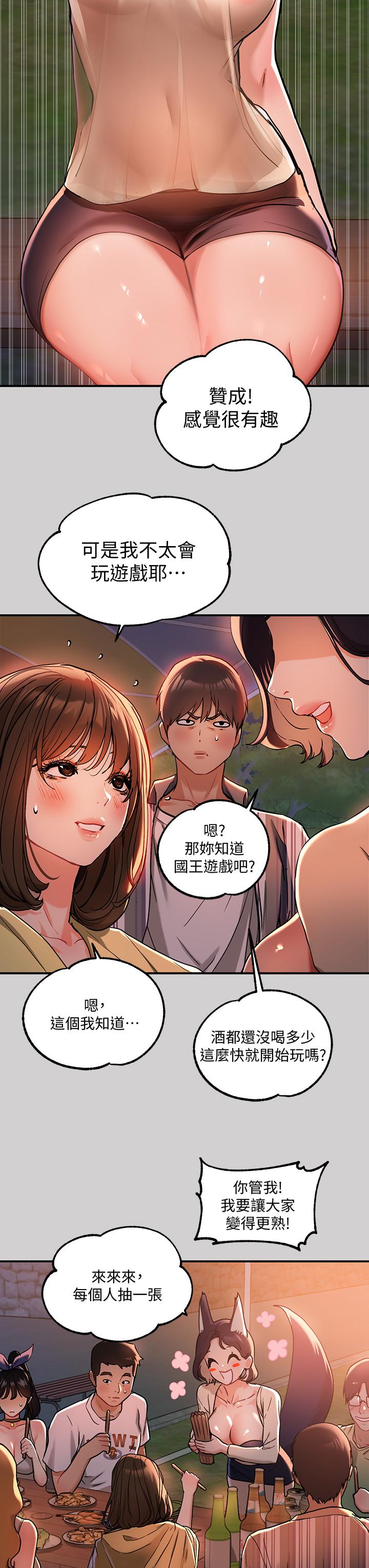 韩国漫画富家女姐姐韩漫_富家女姐姐-第13话-英雄救美在线免费阅读-韩国漫画-第17张图片