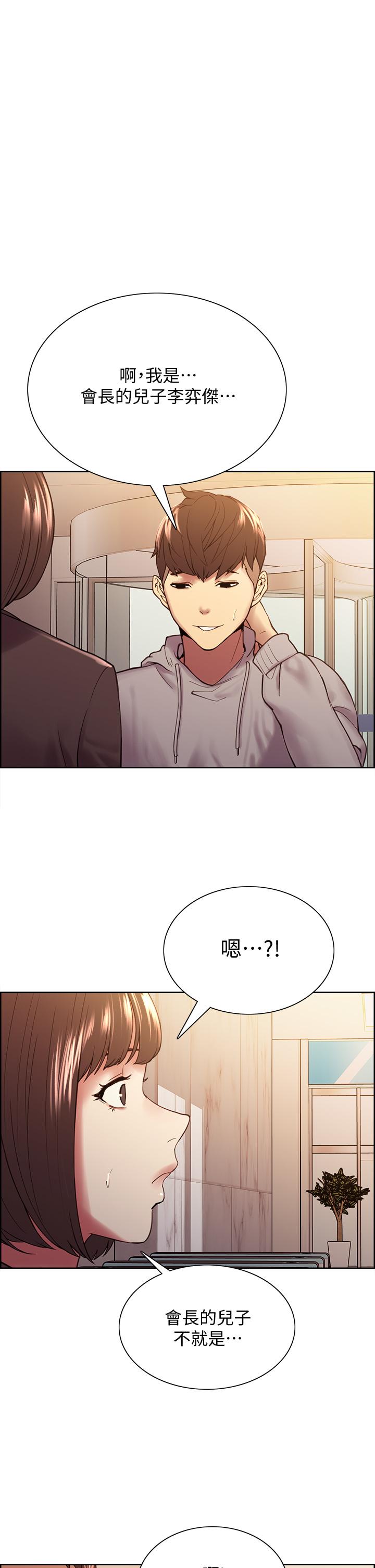 韩国漫画室友招募中韩漫_室友招募中-第58话-原来你觊觎的是我身体在线免费阅读-韩国漫画-第1张图片