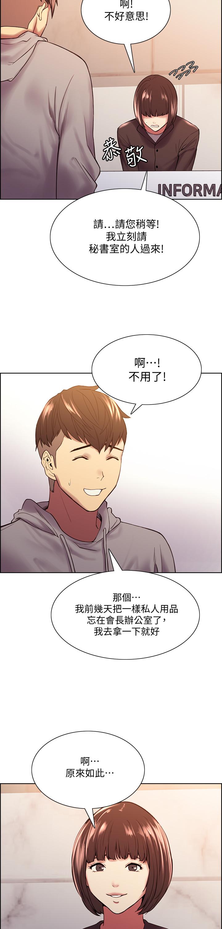 韩国漫画室友招募中韩漫_室友招募中-第58话-原来你觊觎的是我身体在线免费阅读-韩国漫画-第2张图片