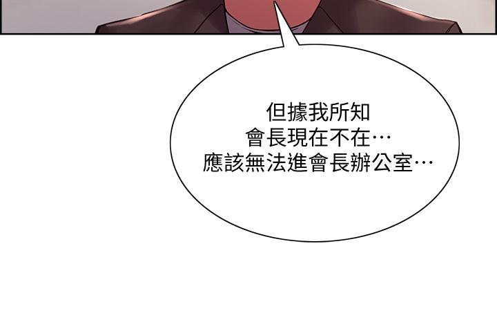 韩国漫画室友招募中韩漫_室友招募中-第58话-原来你觊觎的是我身体在线免费阅读-韩国漫画-第3张图片