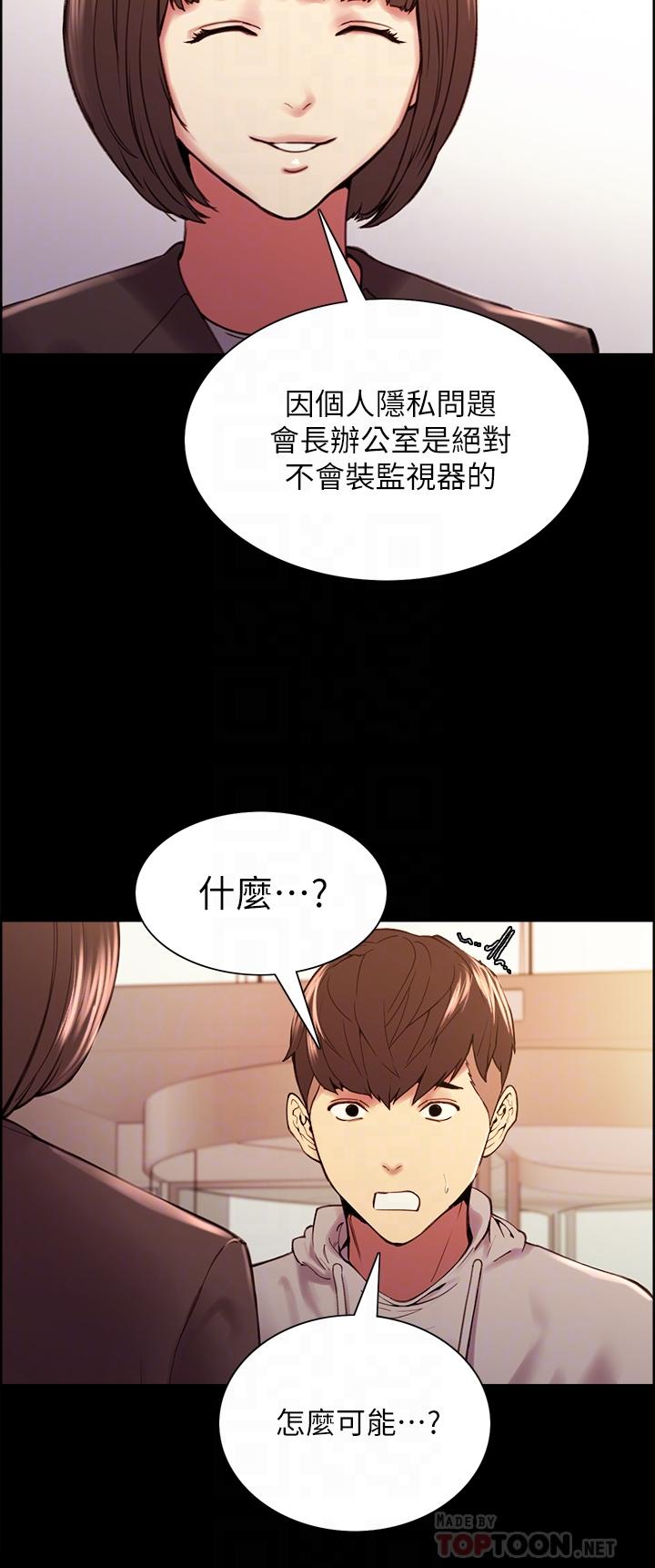 韩国漫画室友招募中韩漫_室友招募中-第58话-原来你觊觎的是我身体在线免费阅读-韩国漫画-第8张图片
