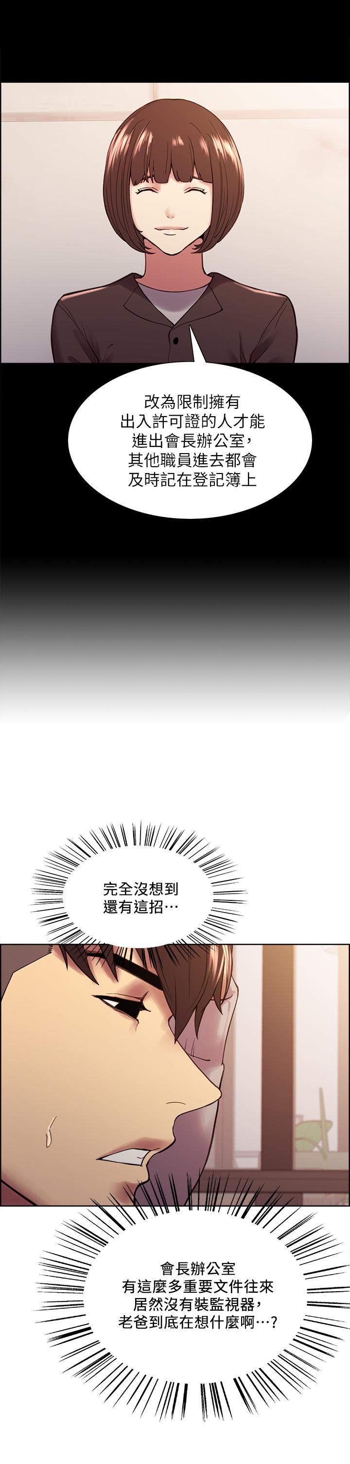 韩国漫画室友招募中韩漫_室友招募中-第58话-原来你觊觎的是我身体在线免费阅读-韩国漫画-第9张图片