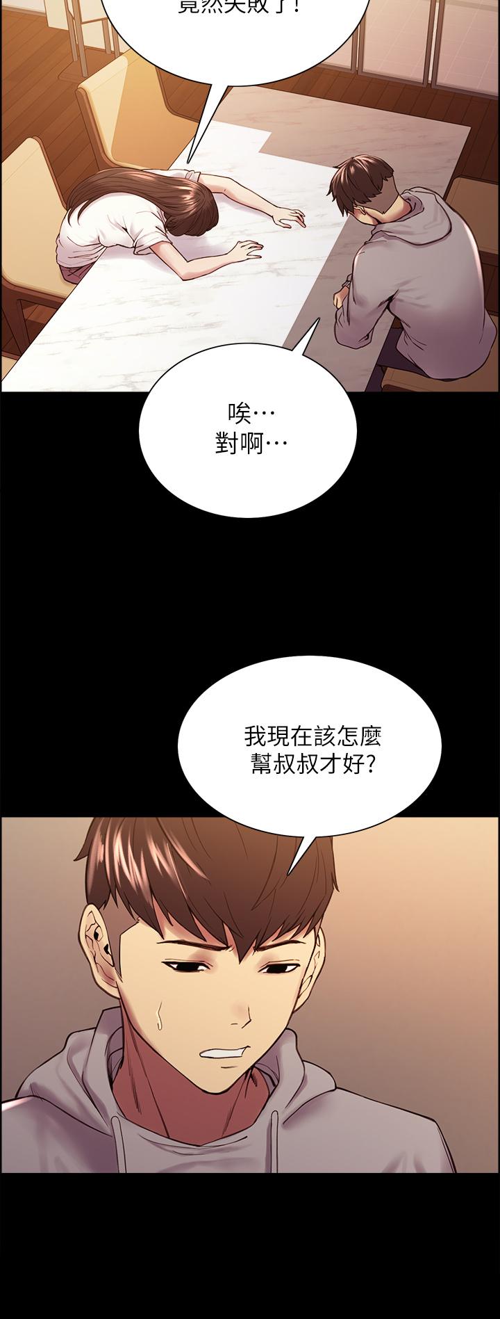 韩国漫画室友招募中韩漫_室友招募中-第58话-原来你觊觎的是我身体在线免费阅读-韩国漫画-第11张图片