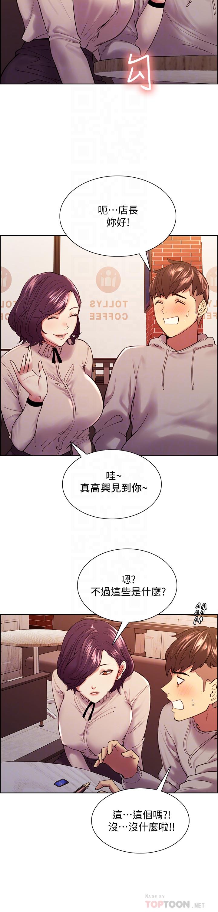 韩国漫画室友招募中韩漫_室友招募中-第58话-原来你觊觎的是我身体在线免费阅读-韩国漫画-第16张图片