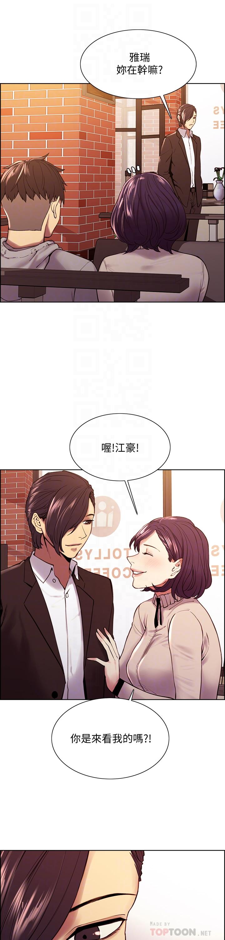 韩国漫画室友招募中韩漫_室友招募中-第58话-原来你觊觎的是我身体在线免费阅读-韩国漫画-第18张图片