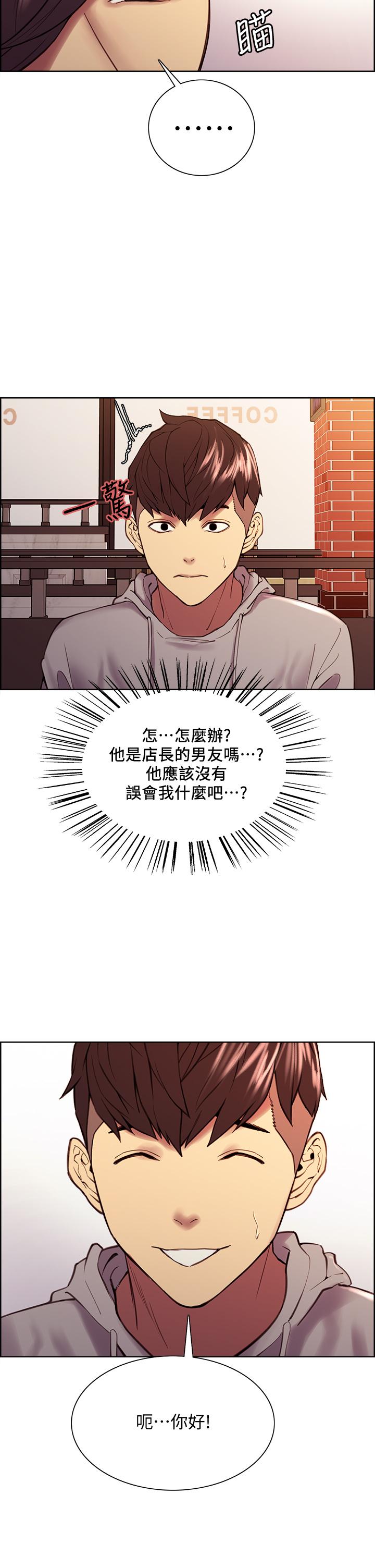 韩国漫画室友招募中韩漫_室友招募中-第58话-原来你觊觎的是我身体在线免费阅读-韩国漫画-第19张图片