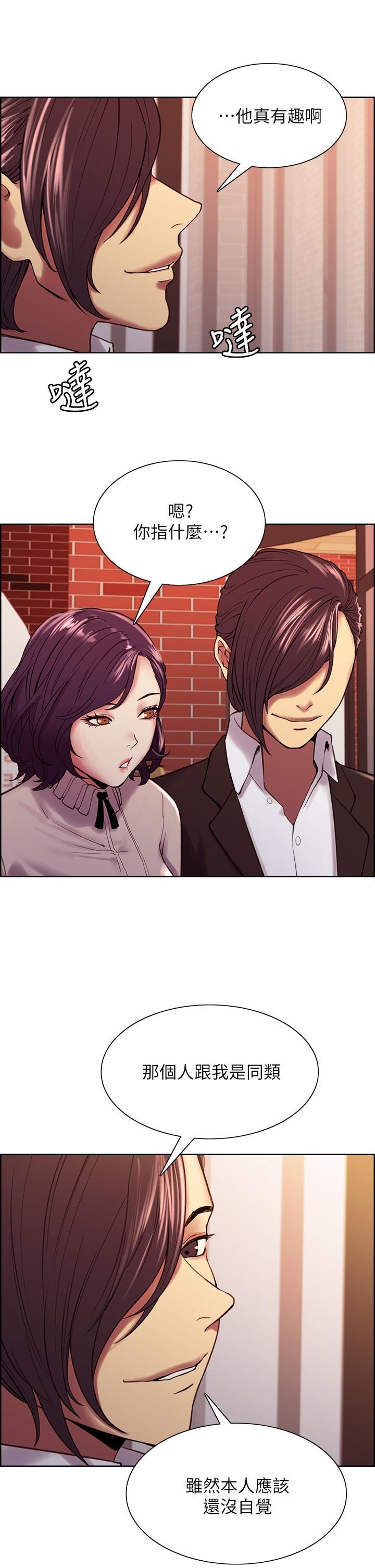 韩国漫画室友招募中韩漫_室友招募中-第58话-原来你觊觎的是我身体在线免费阅读-韩国漫画-第21张图片