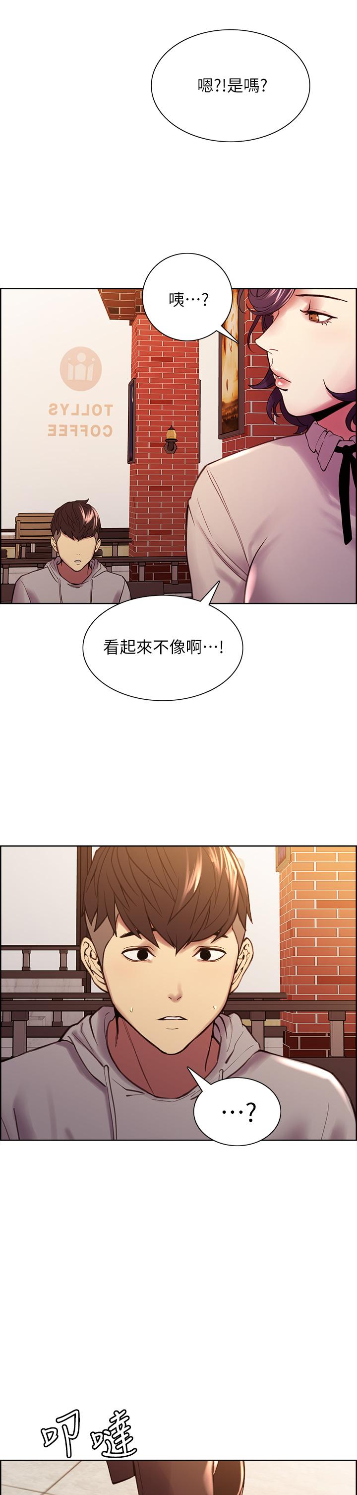 韩国漫画室友招募中韩漫_室友招募中-第58话-原来你觊觎的是我身体在线免费阅读-韩国漫画-第22张图片