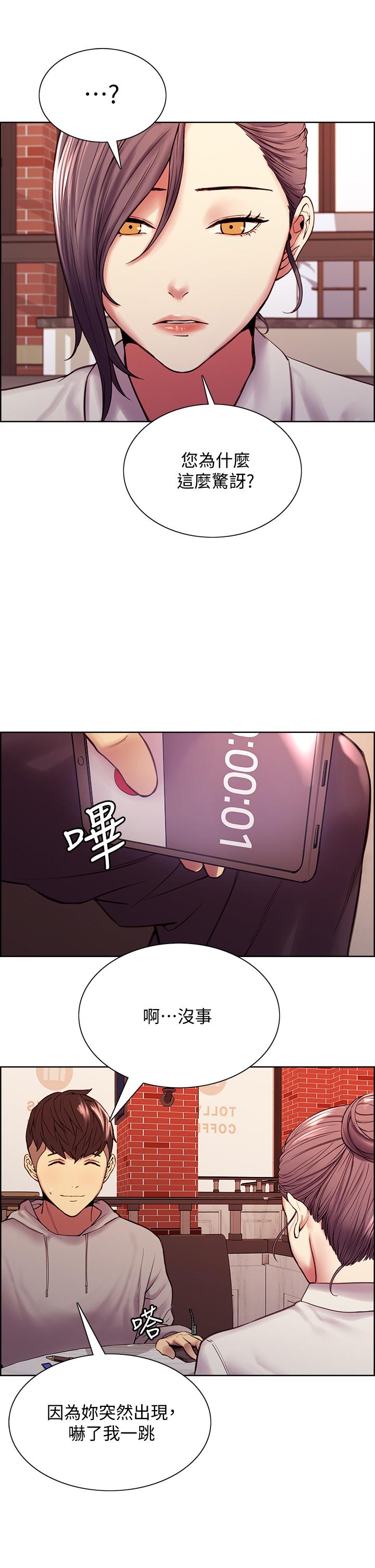 韩国漫画室友招募中韩漫_室友招募中-第58话-原来你觊觎的是我身体在线免费阅读-韩国漫画-第24张图片