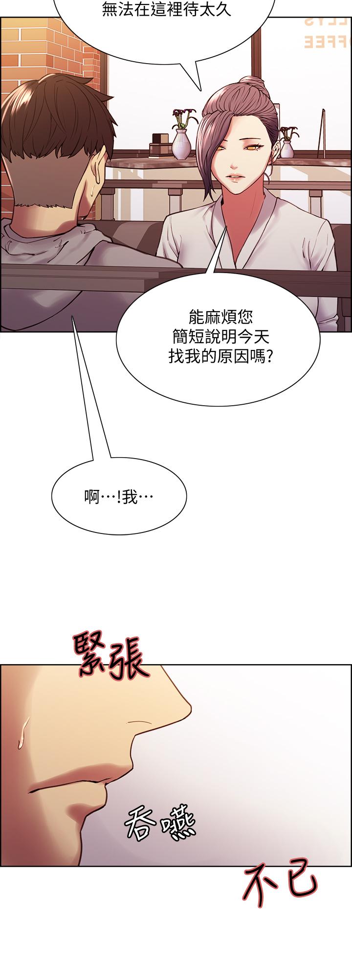 韩国漫画室友招募中韩漫_室友招募中-第58话-原来你觊觎的是我身体在线免费阅读-韩国漫画-第26张图片