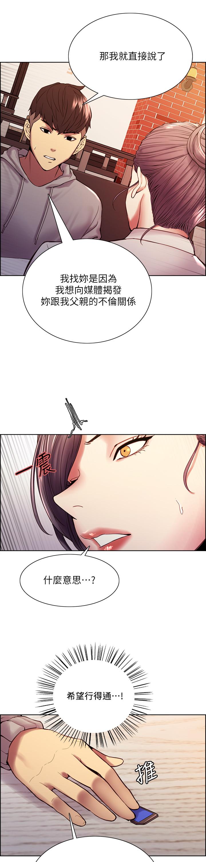 韩国漫画室友招募中韩漫_室友招募中-第58话-原来你觊觎的是我身体在线免费阅读-韩国漫画-第27张图片