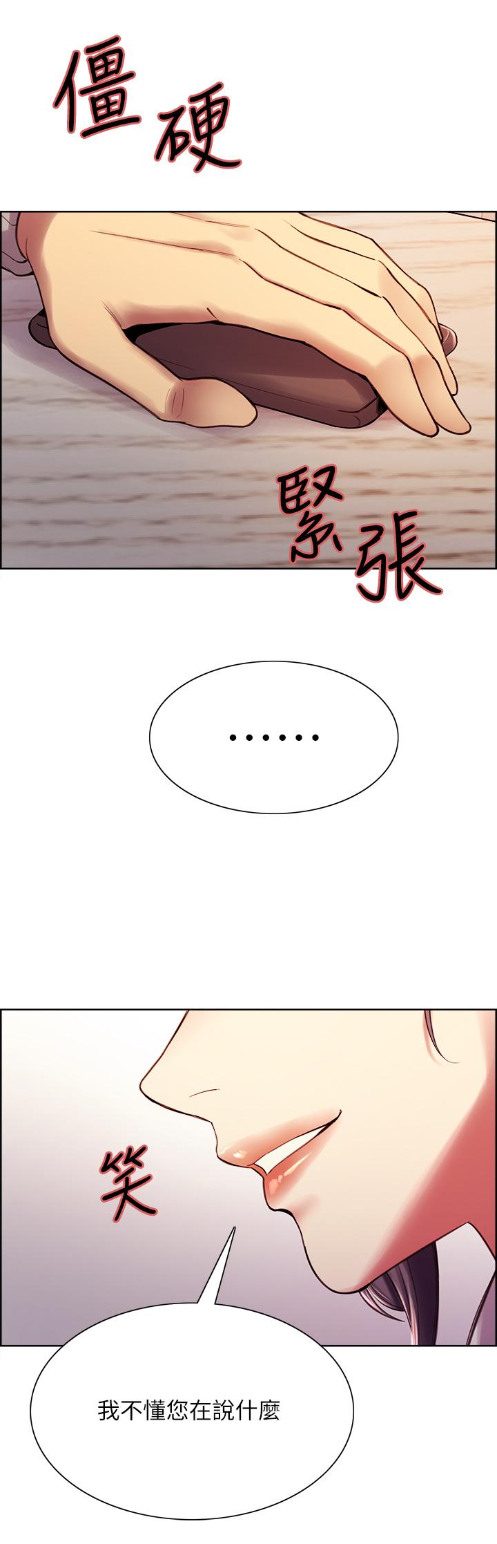 韩国漫画室友招募中韩漫_室友招募中-第58话-原来你觊觎的是我身体在线免费阅读-韩国漫画-第29张图片