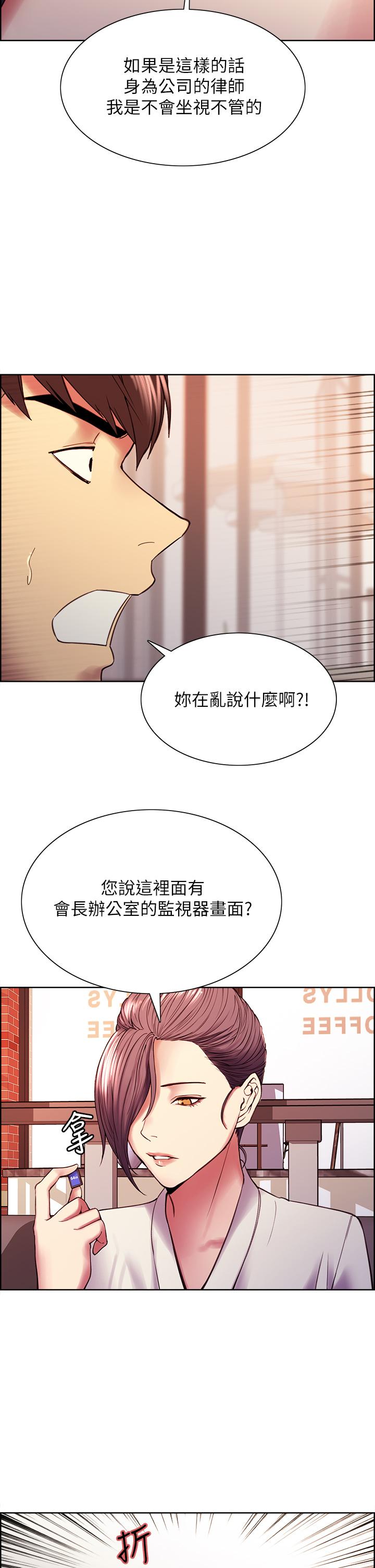 韩国漫画室友招募中韩漫_室友招募中-第58话-原来你觊觎的是我身体在线免费阅读-韩国漫画-第31张图片