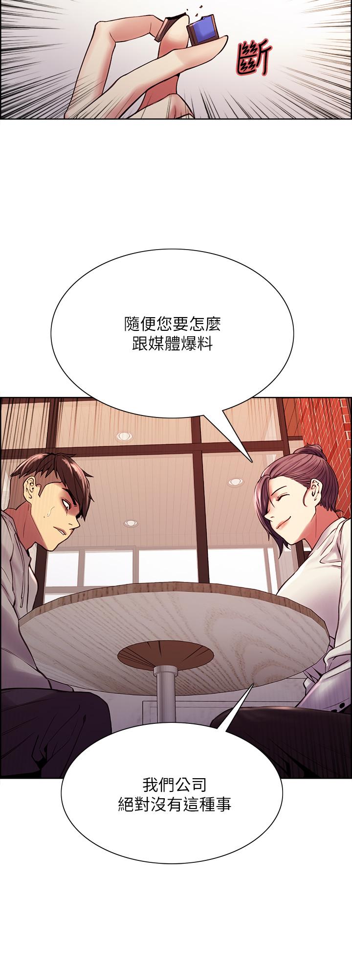 韩国漫画室友招募中韩漫_室友招募中-第58话-原来你觊觎的是我身体在线免费阅读-韩国漫画-第32张图片