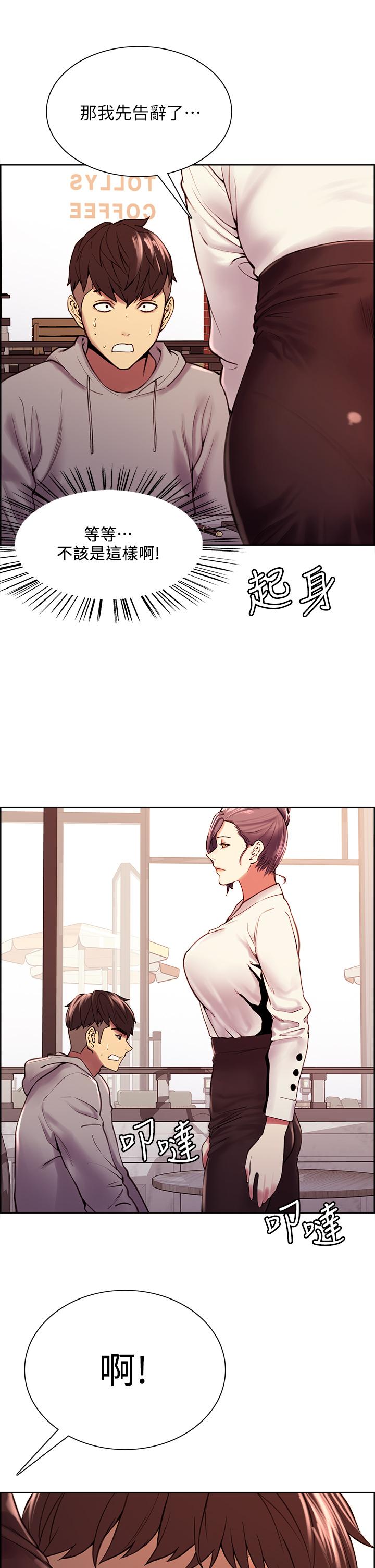 韩国漫画室友招募中韩漫_室友招募中-第58话-原来你觊觎的是我身体在线免费阅读-韩国漫画-第33张图片