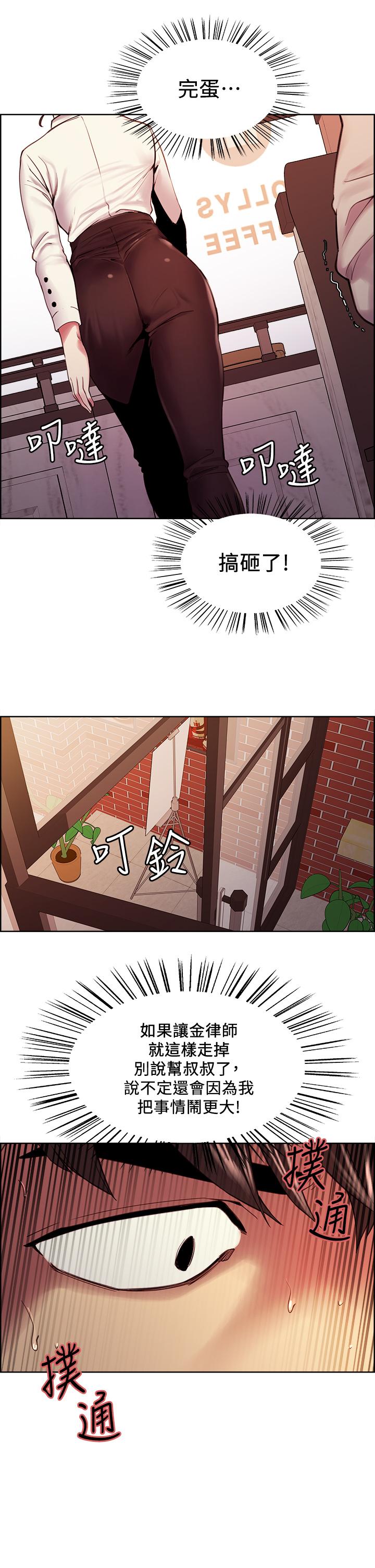 韩国漫画室友招募中韩漫_室友招募中-第58话-原来你觊觎的是我身体在线免费阅读-韩国漫画-第36张图片