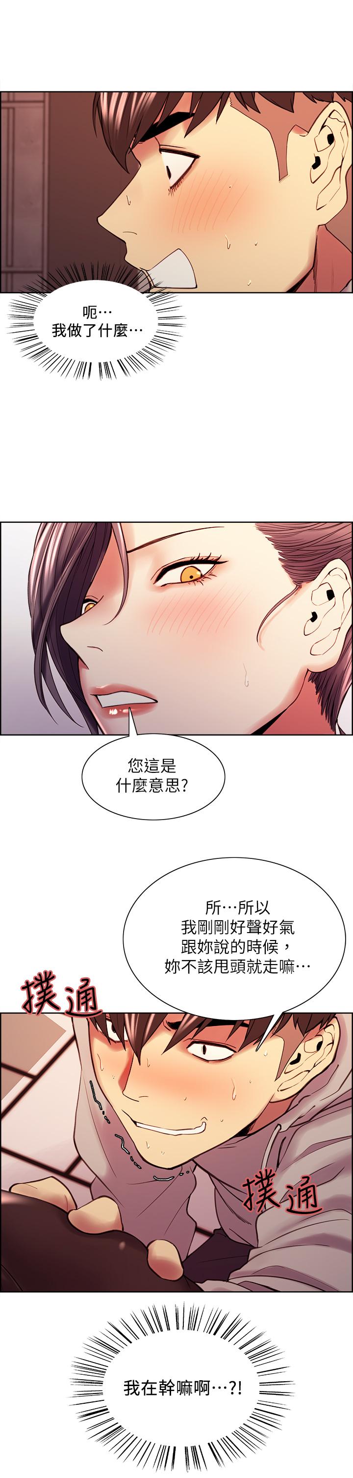 韩国漫画室友招募中韩漫_室友招募中-第58话-原来你觊觎的是我身体在线免费阅读-韩国漫画-第42张图片