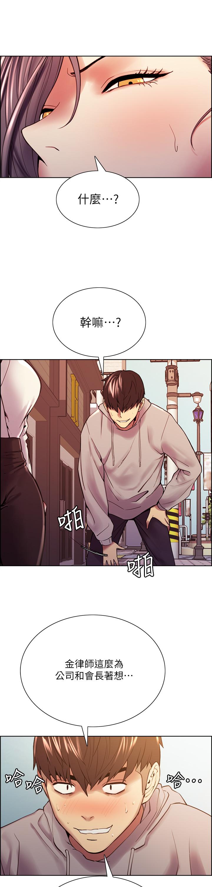 韩国漫画室友招募中韩漫_室友招募中-第58话-原来你觊觎的是我身体在线免费阅读-韩国漫画-第43张图片