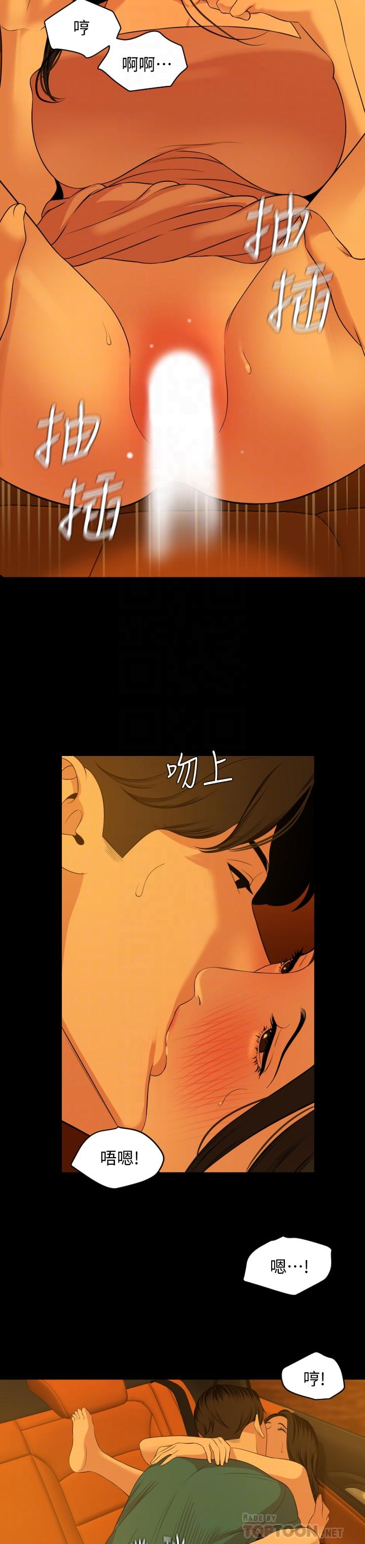 韩国漫画与岳母同屋韩漫_与岳母同屋-第59话-在车内翻云覆雨在线免费阅读-韩国漫画-第8张图片