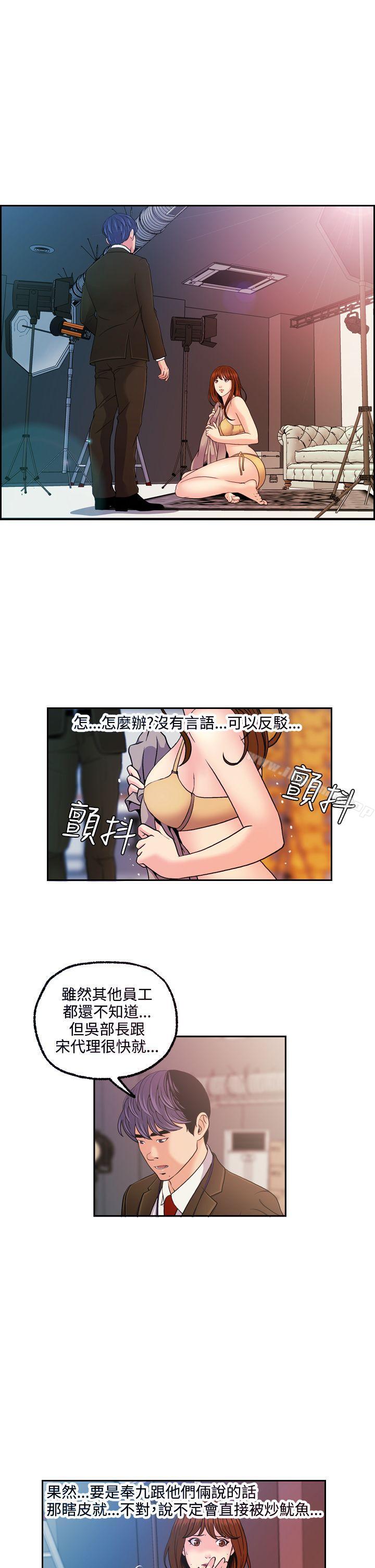 韩国漫画淫stagram韩漫_淫stagram-第11话在线免费阅读-韩国漫画-第25张图片