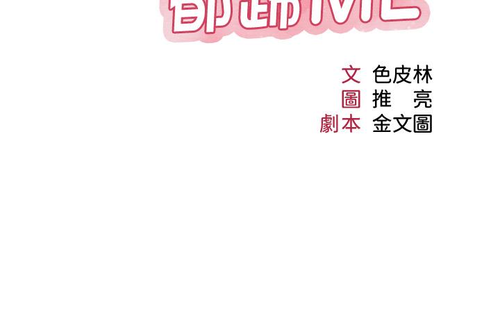 韩国漫画女儿闺蜜都归ME韩漫_女儿闺蜜都归ME-第15话-叔叔是我的男朋友在线免费阅读-韩国漫画-第5张图片