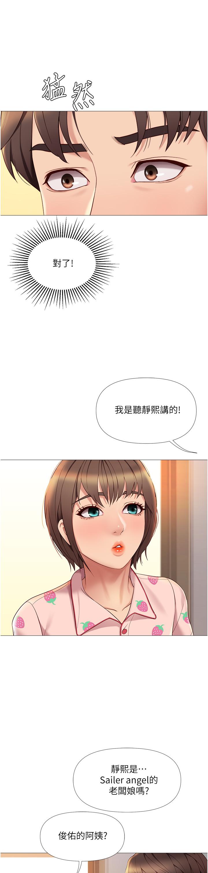 韩国漫画女儿闺蜜都归ME韩漫_女儿闺蜜都归ME-第15话-叔叔是我的男朋友在线免费阅读-韩国漫画-第9张图片