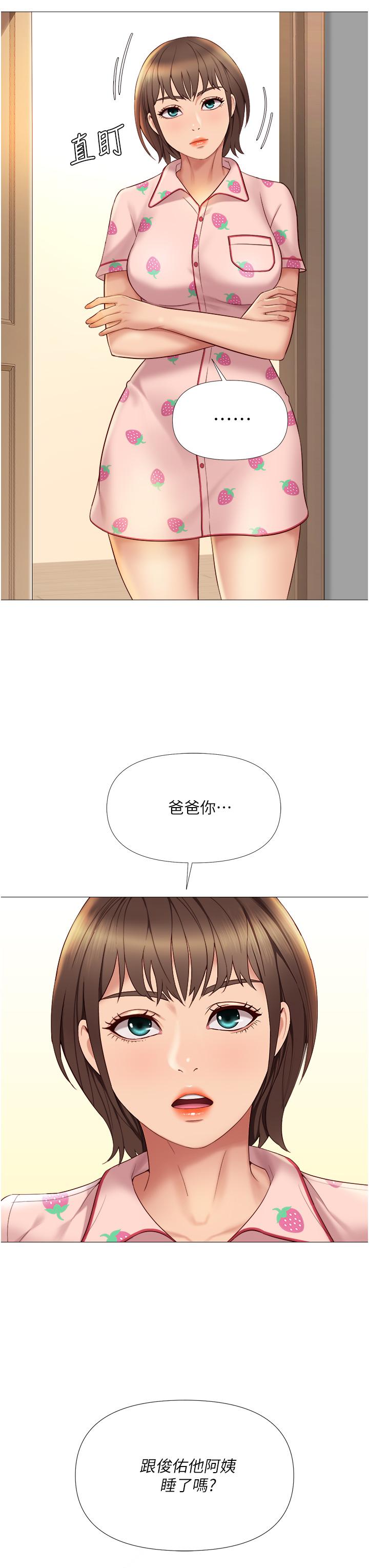 韩国漫画女儿闺蜜都归ME韩漫_女儿闺蜜都归ME-第15话-叔叔是我的男朋友在线免费阅读-韩国漫画-第11张图片