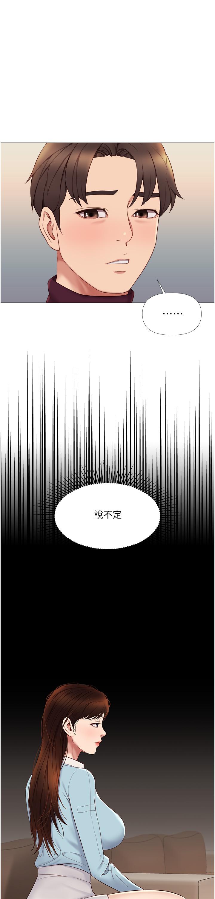 韩国漫画女儿闺蜜都归ME韩漫_女儿闺蜜都归ME-第15话-叔叔是我的男朋友在线免费阅读-韩国漫画-第25张图片