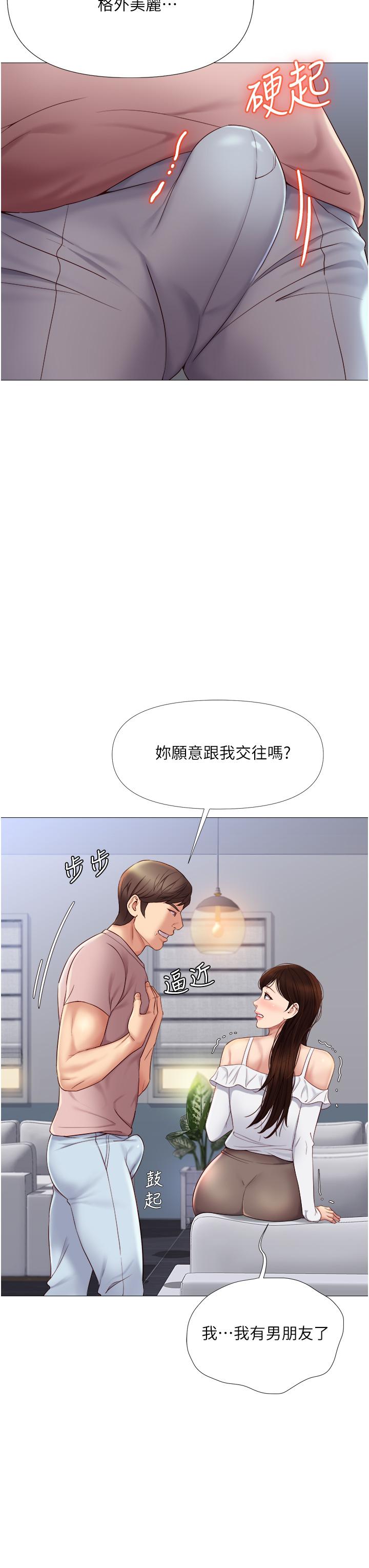 韩国漫画女儿闺蜜都归ME韩漫_女儿闺蜜都归ME-第15话-叔叔是我的男朋友在线免费阅读-韩国漫画-第37张图片