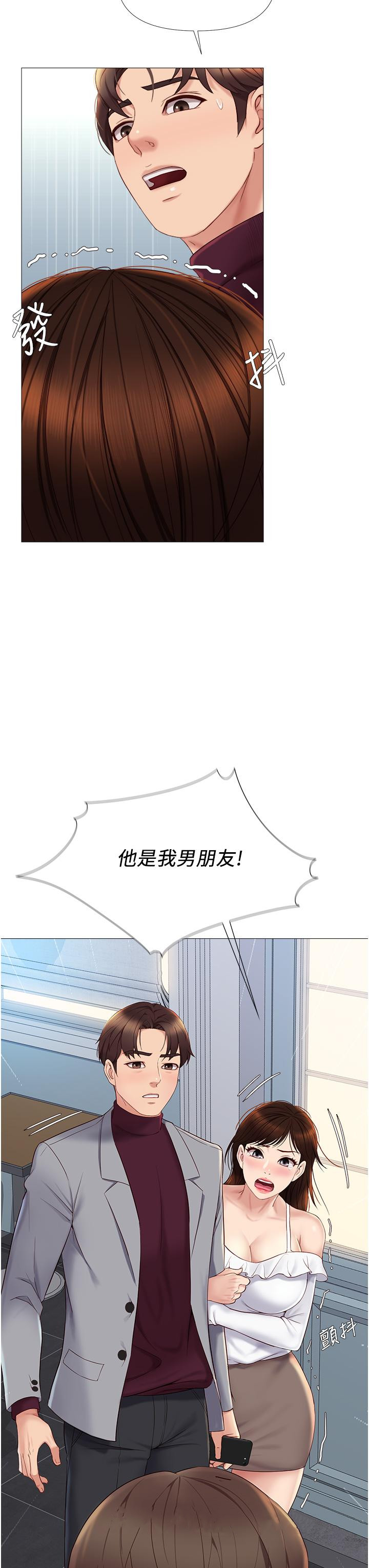 韩国漫画女儿闺蜜都归ME韩漫_女儿闺蜜都归ME-第15话-叔叔是我的男朋友在线免费阅读-韩国漫画-第42张图片