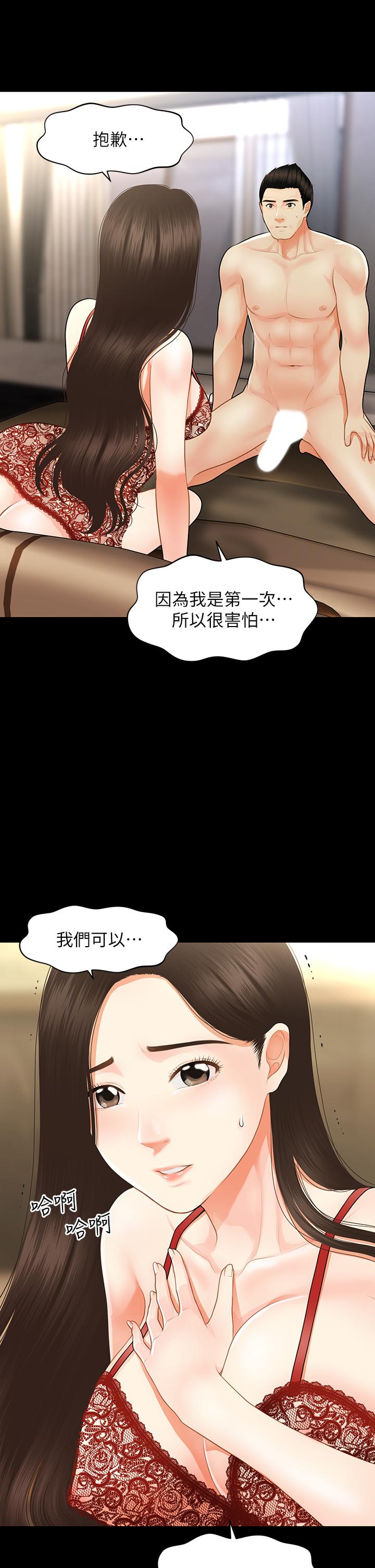 韩国漫画医美奇鸡韩漫_医美奇鸡-第49话-外面的野花比较香在线免费阅读-韩国漫画-第1张图片