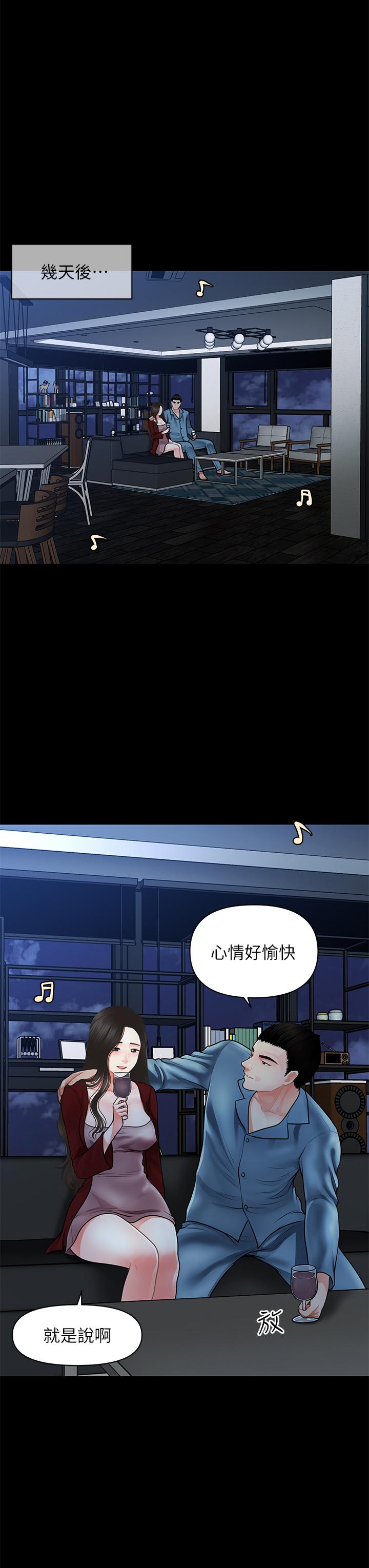 韩国漫画医美奇鸡韩漫_医美奇鸡-第49话-外面的野花比较香在线免费阅读-韩国漫画-第11张图片