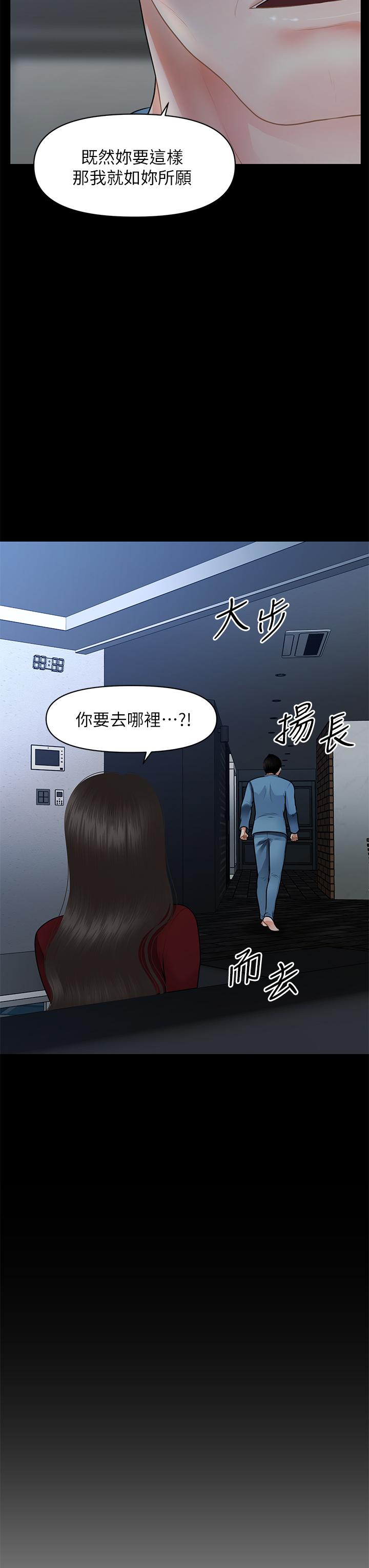 韩国漫画医美奇鸡韩漫_医美奇鸡-第49话-外面的野花比较香在线免费阅读-韩国漫画-第17张图片