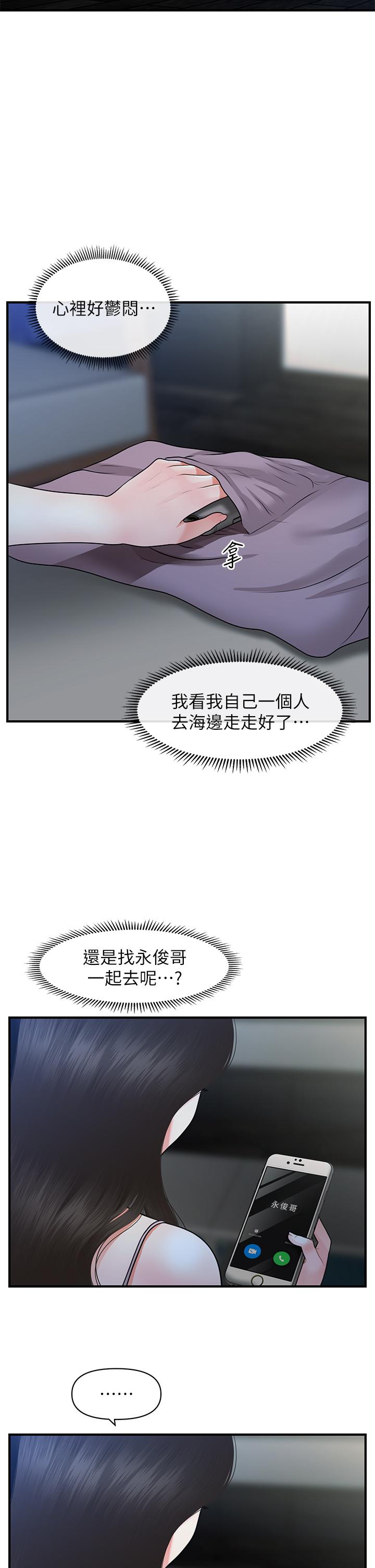 韩国漫画医美奇鸡韩漫_医美奇鸡-第49话-外面的野花比较香在线免费阅读-韩国漫画-第19张图片