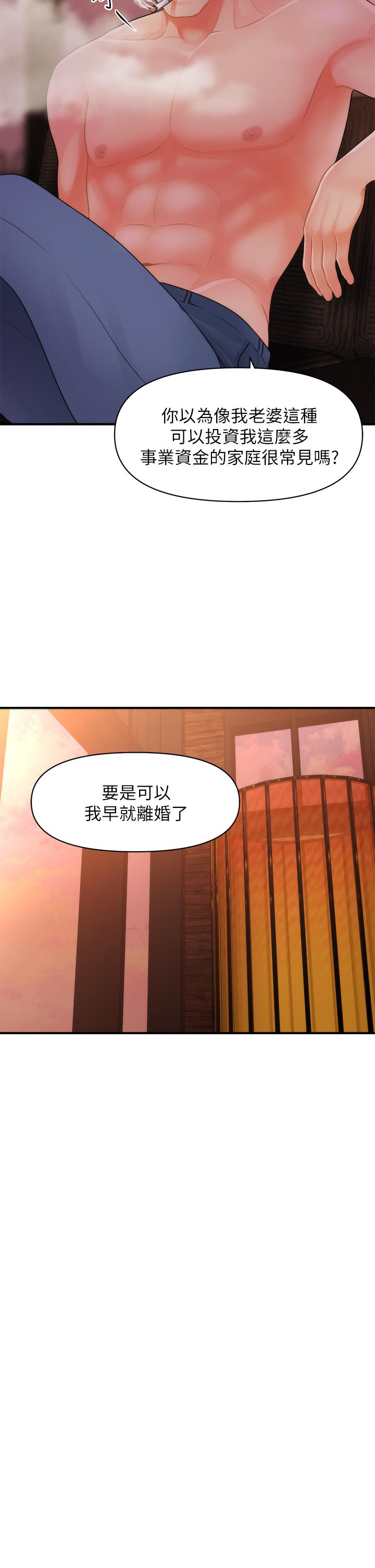 韩国漫画医美奇鸡韩漫_医美奇鸡-第49话-外面的野花比较香在线免费阅读-韩国漫画-第34张图片