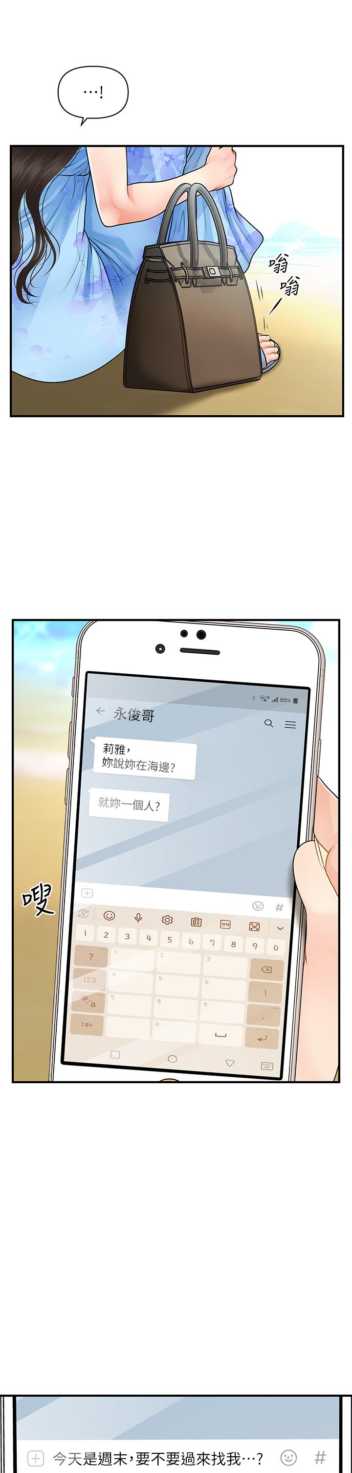 韩国漫画医美奇鸡韩漫_医美奇鸡-第49话-外面的野花比较香在线免费阅读-韩国漫画-第39张图片