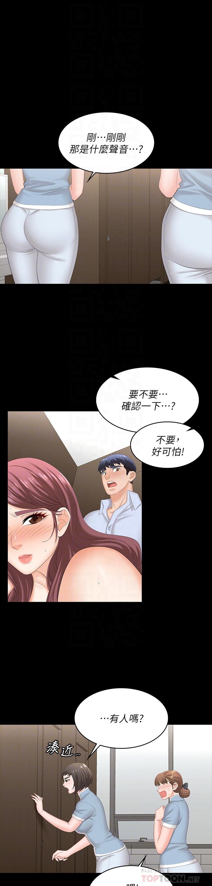 韩国漫画交换游戏韩漫_交换游戏-第70话-渐渐踏入陷阱在线免费阅读-韩国漫画-第4张图片
