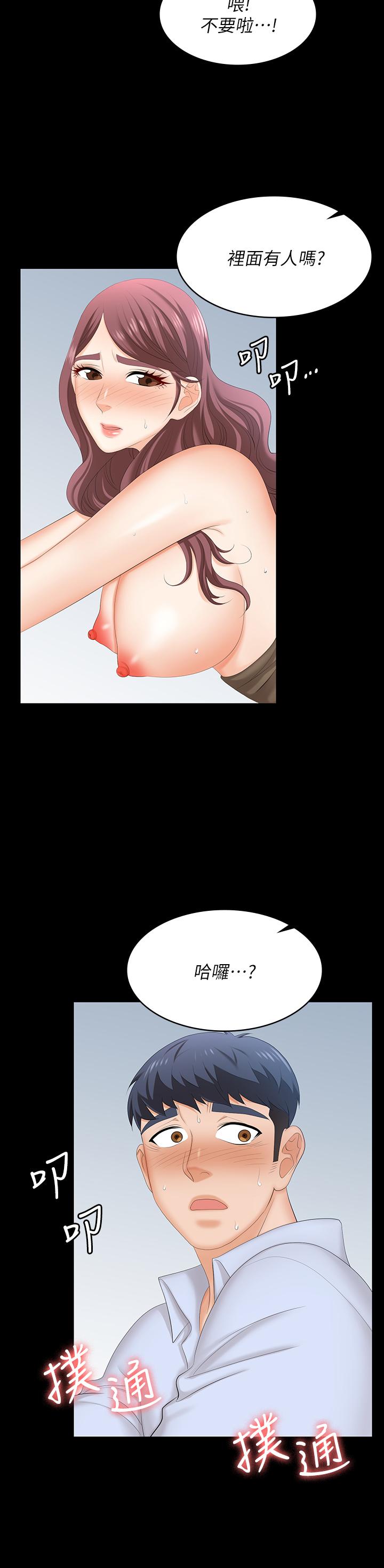 韩国漫画交换游戏韩漫_交换游戏-第70话-渐渐踏入陷阱在线免费阅读-韩国漫画-第5张图片
