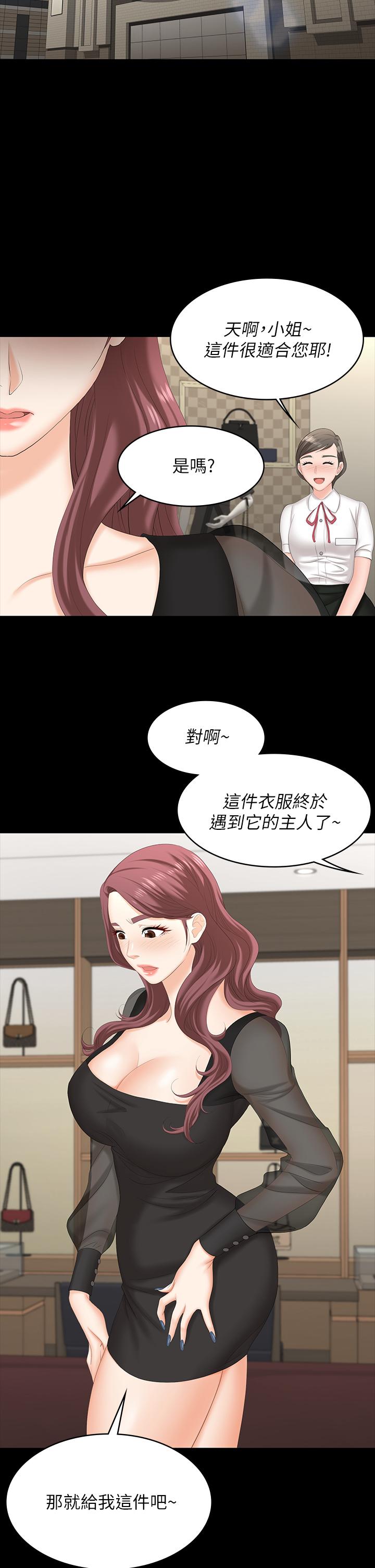 韩国漫画交换游戏韩漫_交换游戏-第70话-渐渐踏入陷阱在线免费阅读-韩国漫画-第13张图片