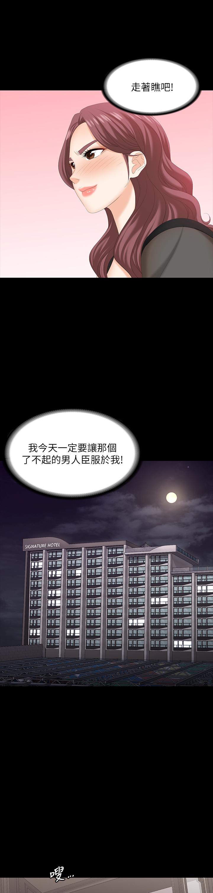 韩国漫画交换游戏韩漫_交换游戏-第70话-渐渐踏入陷阱在线免费阅读-韩国漫画-第15张图片