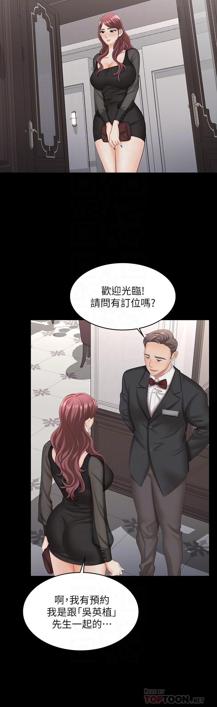 韩国漫画交换游戏韩漫_交换游戏-第70话-渐渐踏入陷阱在线免费阅读-韩国漫画-第16张图片
