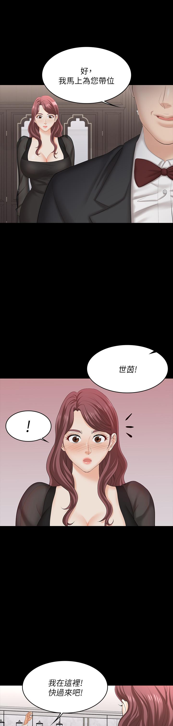 韩国漫画交换游戏韩漫_交换游戏-第70话-渐渐踏入陷阱在线免费阅读-韩国漫画-第17张图片