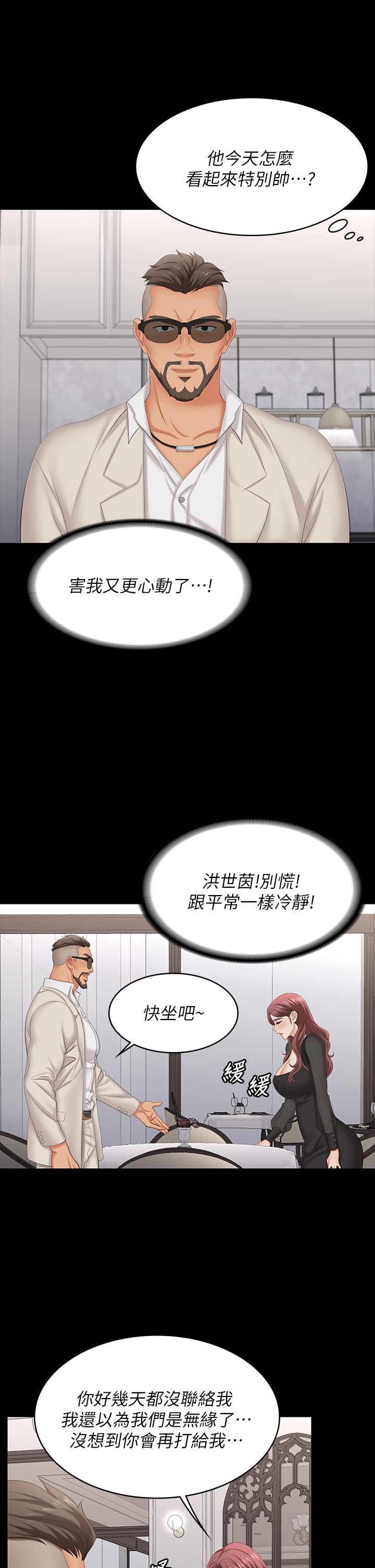 韩国漫画交换游戏韩漫_交换游戏-第70话-渐渐踏入陷阱在线免费阅读-韩国漫画-第19张图片