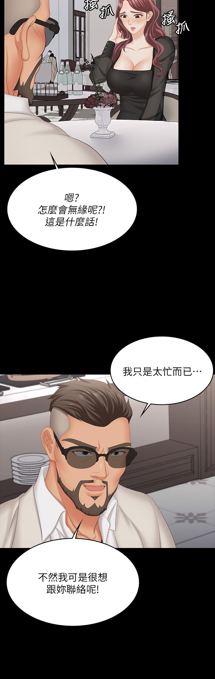 韩国漫画交换游戏韩漫_交换游戏-第70话-渐渐踏入陷阱在线免费阅读-韩国漫画-第20张图片